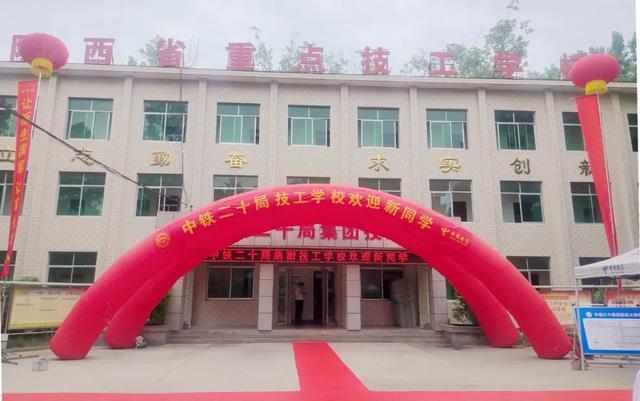 中铁二十局技工学校喜迎2025级新生报到